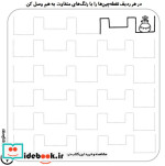 حواستو جمع کن12