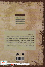 گنج حضور نشر فردوس