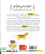 خودم می خوانم 3