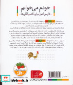 خودم می خوانم 6