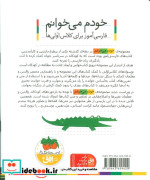 خودم می خوانم 9