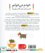 خودم می خوانم12