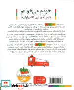 خودم می خوانم14