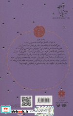 کلیله و دمنه 1 نشر طاهر