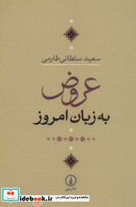کلیله و دمنه 2 نشر طاهر