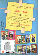 دفترچه خاطرات چارلی کوچولو12