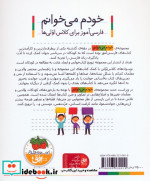 خودم می خوانم17