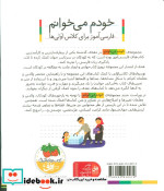 خودم می خوانم23