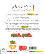 خودم می خوانم21