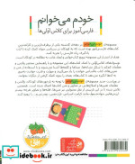 خودم می خوانم24