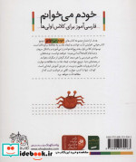 خودم می خوانم30