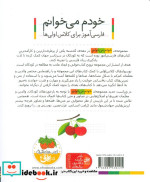 خودم می خوانم26