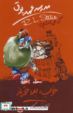 مدرسه عهد بوق 3