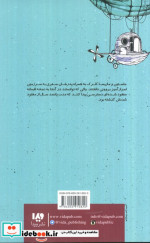 دایره وحشت26