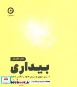 بازی تاج و تخت 8