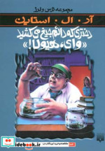 دختری که دائم جیغ می کشید وای هیولا از ترس و لرز