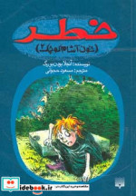 کتاب اشباح 6