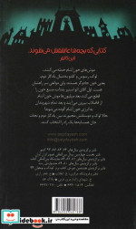 خیابان جیغ 2