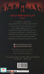 خیابان جیغ 6