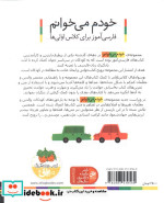 خودم می خوانم34