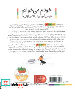 خودم می خوانم35