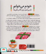 خودم می خوانم33