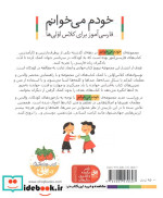 خودم می خوانم38