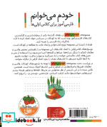 خودم می خوانم39