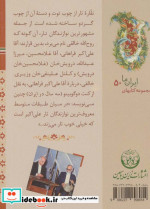 خانه درختی سحرآمیز31