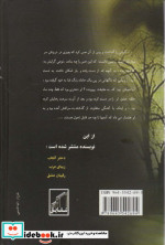 سرگذشت گروهان سیاه کتاب اول گروهان سیاه