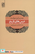 امیلی در نیومون کتاب اول قطع رقعی