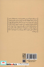امیلی در نیومون کتاب اول قطع رقعی