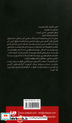 کتاب وحشت 1