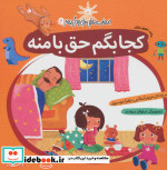 مهارت هایی برای زندگی بهتر 2
