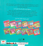مهارت هایی برای زندگی بهتر12