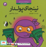 قهرمانان المپ 1 قهرمان گمشده نشر افق