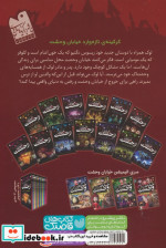 خیابان وحشت 1 نیش خون آشام