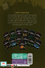 خیابان وحشت10