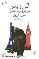 آس و پاس در پاریس و لندن