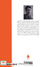 آس و پاس در پاریس و لندن