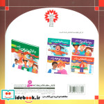 قصه های شیرین جهان 48 کین تارو