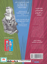دو تا خفن 2