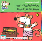 شیموشیمو16