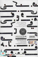 نامه های کوفی