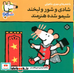 شیموشیمو25