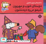 شیموشیمو26