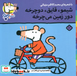 شیموشیمو29