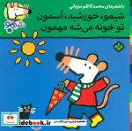 شیموشیمو31