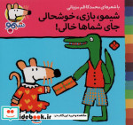 شیموشیمو33
