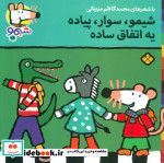 شیموشیمو34